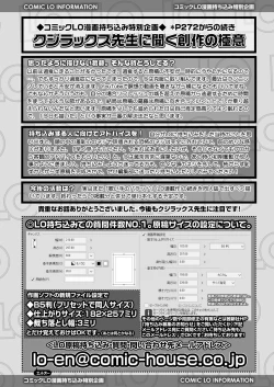 Page 317 of COMIC LO 2022-12