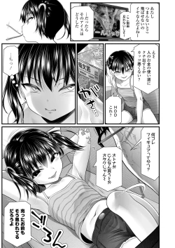 Page 65 of COMIC LO 2022-12