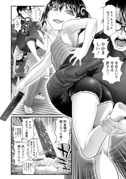 Page 68 of COMIC LO 2022-12