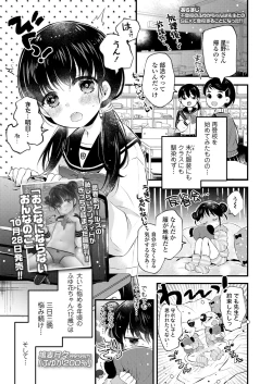 Page 87 of COMIC LO 2022-12