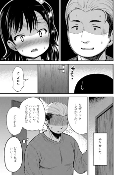 Page 9 of COMIC LO 2022-12