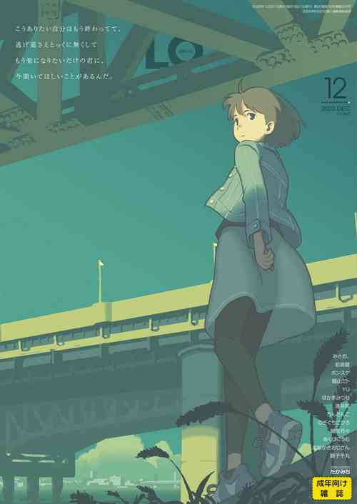 Download COMIC LO 2022-12