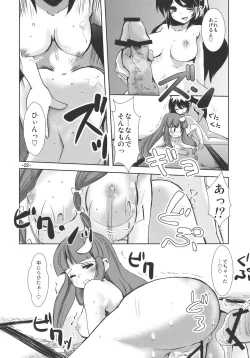 Page 22 of Enkai ni Ikou