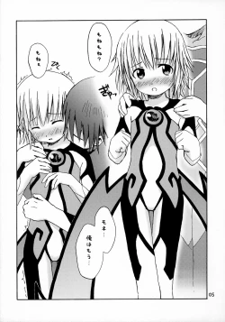 Page 4 of Dreaming True