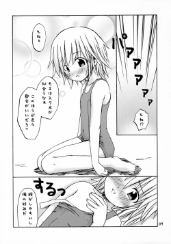 Page 8 of Dreaming True