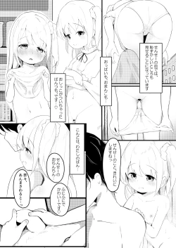 Page 4 of Nana-chan no Otomari Nikki
