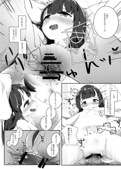 Page 16 of Rokujouma, Hitori Asobi.