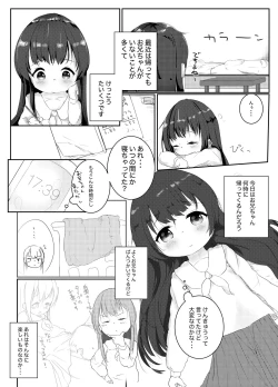 Page 6 of Rokujouma, Hitori Asobi.