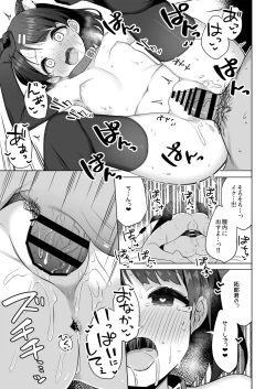 Page 36 of Suzu-chan no Naisho no Kozukuri Daisakusen