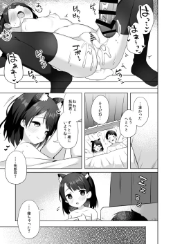 Page 38 of Suzu-chan no Naisho no Kozukuri Daisakusen