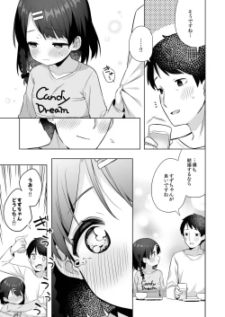 Page 40 of Suzu-chan no Naisho no Kozukuri Daisakusen