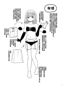 Page 23 of Goblin datte Onna Boukensha to Junai H Shitai