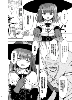 Page 6 of Goblin datte Onna Boukensha to Junai H Shitai