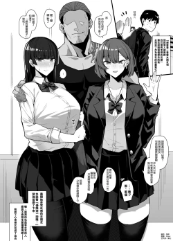 Page 1 of Gyaru Chukai Netorase