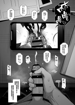 Page 8 of Gyaru Chukai Netorase