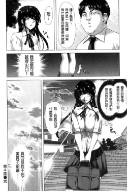 Page 105 of Kokoro Change | 變淫亂的少女心