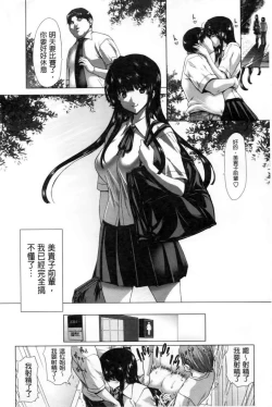Page 107 of Kokoro Change | 變淫亂的少女心