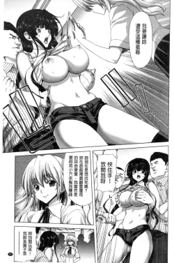 Page 138 of Kokoro Change | 變淫亂的少女心