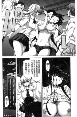 Page 139 of Kokoro Change | 變淫亂的少女心