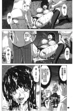 Page 155 of Kokoro Change | 變淫亂的少女心