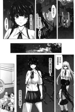 Page 163 of Kokoro Change | 變淫亂的少女心