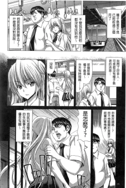 Page 171 of Kokoro Change | 變淫亂的少女心