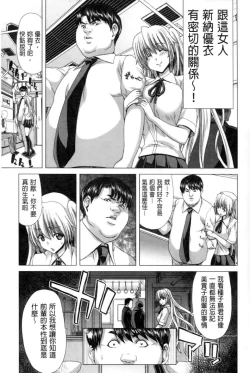 Page 172 of Kokoro Change | 變淫亂的少女心