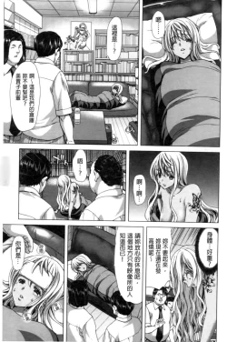 Page 184 of Kokoro Change | 變淫亂的少女心