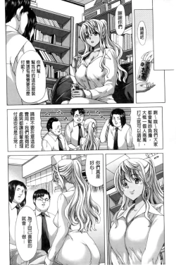 Page 185 of Kokoro Change | 變淫亂的少女心