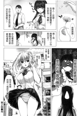 Page 51 of Kokoro Change | 變淫亂的少女心