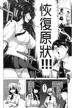 Page 53 of Kokoro Change | 變淫亂的少女心