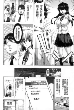 Page 55 of Kokoro Change | 變淫亂的少女心