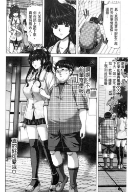 Page 57 of Kokoro Change | 變淫亂的少女心