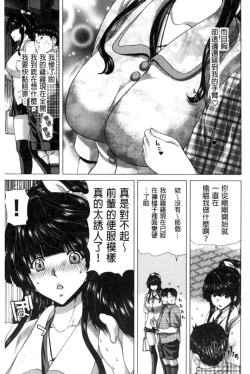 Page 58 of Kokoro Change | 變淫亂的少女心