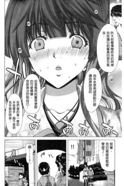 Page 59 of Kokoro Change | 變淫亂的少女心