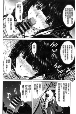 Page 61 of Kokoro Change | 變淫亂的少女心