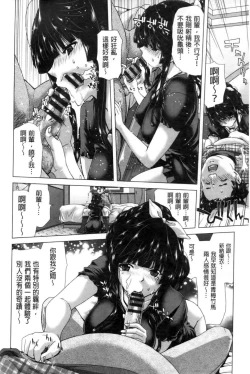 Page 63 of Kokoro Change | 變淫亂的少女心