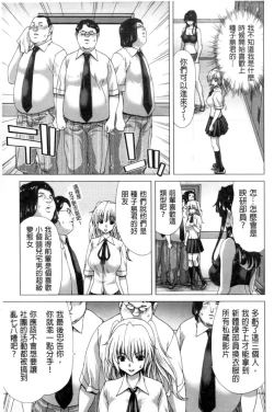Page 82 of Kokoro Change | 變淫亂的少女心
