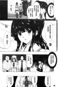 Page 83 of Kokoro Change | 變淫亂的少女心