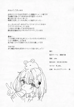 Page 10 of Fune ni Notte 3-nen Vikala wa Kyou mo Fusai