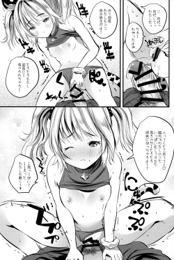 Page 22 of Juuni Shinshou Paigi