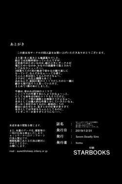 Page 35 of むしゃぶりつきたくなる容姿とプロポーションを持つ売り出し中アイドルと色々あってヤリまくってやった。