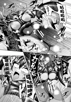 Page 17 of Taimanin Asagi. ZERO THE COMIC Dai-ni no Maki Shuugeki