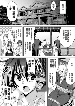 Page 23 of Taimanin Asagi. ZERO THE COMIC Dai-ni no Maki Shuugeki