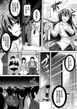 Page 26 of Taimanin Asagi. ZERO THE COMIC Dai-ni no Maki Shuugeki