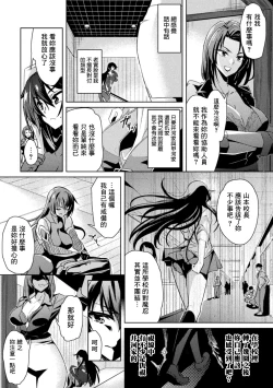 Page 4 of Taimanin Asagi. ZERO THE COMIC Dai-ni no Maki Shuugeki