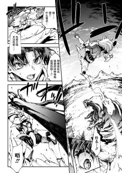 Page 128 of Raikou Shinki Igis Magia IV