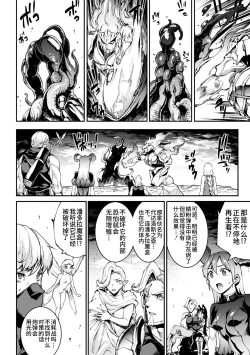 Page 182 of Raikou Shinki Igis Magia IV