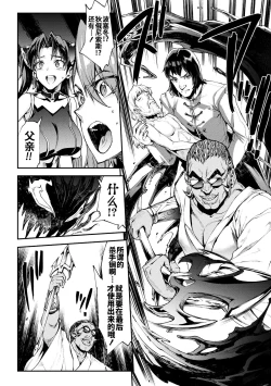 Page 202 of Raikou Shinki Igis Magia IV