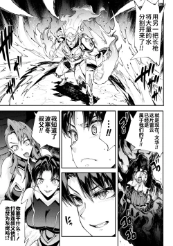Page 203 of Raikou Shinki Igis Magia IV